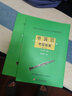 單簧管考級(jí)曲集(2011版上下)/上海音樂學(xué)院社會(huì) 曬單實(shí)拍圖