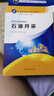 石油開采 曬單實拍圖