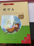 名校課堂三階梯名著閱讀快樂讀書吧1-6年級(jí)上下冊(cè)小鯉魚跳龍門稻草人中國(guó)古代神話中國(guó)民間故事小英語雨來神筆馬良中國(guó)古代寓言十萬個(gè)為什么魯濱遜漂流記課外書籍一二三四五六年級(jí)必讀中國(guó)兒童文學(xué)推薦書目 三年級(jí) 曬單實(shí)拍圖