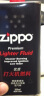 ZIPPOzippo打火机油美国原装进口火机油芝宝煤油配件 355ML油+133ML油+火石*2+棉芯 实拍图