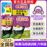 新黑馬閱讀六年級上下冊現代文閱讀古詩(shī)文英語(yǔ)閱讀聽(tīng)力訓練語(yǔ)文閱讀同步拓展訓練AB版課外閱讀理解專(zhuān)項訓練題 全面提升【4本】現代文+古詩(shī)文+英語(yǔ)閱讀+英語(yǔ)聽(tīng)力 全國通用 曬單實(shí)拍圖