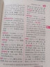 2025新版劉銳誠學(xué)生實用英語高考必備詞典英漢字典配套新教材 適用新高考 高中英語詞典高一二三必背單詞語法詞匯手冊 學(xué)生實用英語高考必備詞典 曬單實拍圖
