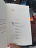 貝佐斯傳 貝佐斯及無邊界的亞馬遜 布拉德.斯通著《一網(wǎng)打盡》作者新作 中信書店 曬單實(shí)拍圖