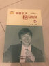 加藤正夫名局細解（全4冊） 曬單實拍圖
