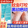 北京同仁堂蚊蟲叮咬祛疤膏去疤痕去黑印修復(fù)兒童去蚊子叮咬疤印黑色素沉淀沉著去除痘印點(diǎn)痣后硅酮凝膠 兩盒周期裝 曬單實(shí)拍圖