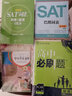 新東方·SAT詞匯詞根+聯(lián)想記憶法（亂序版） 曬單實(shí)拍圖