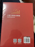 手把手教你讀財報 新準則升級版 唐朝著(zhù) 財報是用來(lái)排除企業(yè)的 曬單實(shí)拍圖