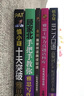 未來(lái)科學(xué)家——未來(lái)科學(xué)大獎(jiǎng)獲獎(jiǎng)?wù)咴L談實(shí)錄（2016—2019） 曬單實(shí)拍圖