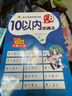 10以內(nèi)加減法 幼小銜接階梯訓(xùn)練教材天天練混合運(yùn)算口算心算習(xí)題本 幼兒園大班中班小班學(xué)前班一年級數(shù)學(xué)專項(xiàng)練習(xí)冊 曬單實(shí)拍圖