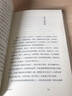秦嶺記  賈平凹的山海經(jīng)和聊齋志異 長(cháng)篇筆記小說(shuō) 秦嶺山川草木志、動(dòng)物志、村落志、人物 萬(wàn)物有靈 曬單實(shí)拍圖
