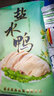 星月菱塘菱城 鹽水鴨袋裝1kg 熟食即食私房菜 揚州特產(chǎn)桂花風(fēng)味鹵菜下飯菜 曬單實(shí)拍圖