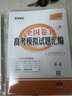 記易通：高中英語詞匯必備3500詞（全新修訂） 曬單實拍圖