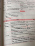 山香教育2025中學(xué)教資考試資料初中語(yǔ)文教師資格證考試用書學(xué)科知識(shí)與教學(xué)能力教材真題試卷2本套裝 初中語(yǔ)文【教材+試卷】 曬單實(shí)拍圖