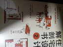 住宅細(xì)節(jié)解剖書 曬單實拍圖