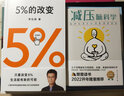 如何不喜歡一個人 新版 曬單實拍圖