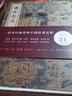 包郵！魏碑名品 含張猛龍碑 董美人墓志 鄭文公碑等21件合集 經(jīng)典魏碑楷書毛筆字帖 原碑拓本簡體旁注 曬單實拍圖