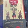 造物有靈 幻想雕塑與模型 中國青年出版社 光諸 編 書籍 曬單實拍圖