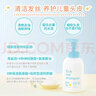 Mama&Kids兒童泡沫洗發(fā)水460ml/泡沫潔膚液460ml組合氨基酸弱酸性滋潤護發(fā) 【替換裝】泡沫洗發(fā)液460ml 曬單實(shí)拍圖