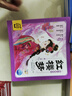 【點讀版】西游記幼兒美繪本全套10冊大字注音彩繪版3-9歲兒童中國古典四大名著三國演義紅樓夢水滸傳東方神話三十六計封神演義山海經(jīng)一二三年級小學生課外閱讀小雞球球配套點讀書籍 【最新】紅樓夢幼兒美繪本： 曬單實拍圖