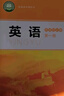 【新華書(shū)店正版】2025新版現貨北師大版高中英語(yǔ)選擇性必修第一冊課本教科書(shū)北師大版英語(yǔ)選修一1教材北京師范大學(xué)出版社 曬單實(shí)拍圖