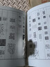 書法篆刻工具書系列-常用鳥蟲篆書法字典 曬單實(shí)拍圖