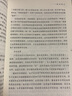 法國史 全三卷 世界歷史文庫 圖書 曬單實拍圖