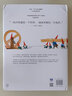 小矮人 (荷) 威爾·海根著(zhù) ; (荷) 瑞安·普特伍里葉 曬單實(shí)拍圖