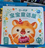 【點(diǎn)讀版圖書(shū)】0-4歲寶寶童話(huà)屋 幼兒?jiǎn)⒚烧J知早教故事書(shū) 性格培養好習慣養成 晚安睡前童話(huà)故事點(diǎn)讀書(shū)(支持小雞球球豚小蒙 點(diǎn)讀筆需另外購買(mǎi))心喜閱童書(shū) 生日禮物 六一兒童節禮物 成長(cháng)第一步 曬單實(shí)拍圖