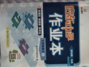 2025秋新版啟東中學(xué)作業(yè)本七年級數(shù)學(xué)上冊人教版R版 龍門書局初一數(shù)學(xué)教材同步訓(xùn)練7年級上冊課時作業(yè)本 七年級上冊數(shù)學(xué)人教版 曬單實拍圖