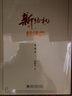 思考的痕跡:重讀馬克思的記憶與思考（上下卷） 曬單實(shí)拍圖