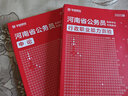 2026河南省考】華圖河南省公務(wù)員考試2026行測申論教材歷年真題試卷行政職業(yè)能力測試河南省公務(wù)員考試用書(shū)2026省考河南選調生 【行測+申論】教材2本 曬單實(shí)拍圖