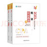 2025注冊會(huì )計師考試 cpa注會(huì ) 會(huì )計 注冊會(huì )計2025教材 經(jīng)濟法 財務(wù)管理 注會(huì )經(jīng)典題解 注會(huì )應試指南 cpa注冊會(huì )計 注冊會(huì )計【應試指南】稅法 曬單實(shí)拍圖