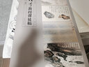 陸儼少教授課徒稿（石、云、水法） 曬單實(shí)拍圖