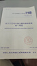 化工工藝設(shè)計施工圖內(nèi)容和深度統(tǒng)一規(guī)定（HG/T20519-2009） 曬單實拍圖
