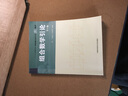 組合數(shù)學引論(第2版中國科學技術大學精品教材) 曬單實拍圖