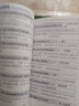 思博圖書·記易通：高中英語短語必備1000例（全新修訂） 曬單實拍圖