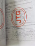正版現(xiàn)貨 JTG F40-2004 公路瀝青路面施工技術(shù)規(guī)范   2020年新印刷 人民交通出版社 曬單實(shí)拍圖