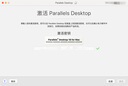 官方正版Parallels Desktop盤19 密鑰注冊激活碼 pd19 mac虛擬機pd19 M1 【pro版】【一年期限】 曬單實拍圖