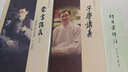 李里草堂國(guó)學(xué)系列·子學(xué)講義 曬單實(shí)拍圖