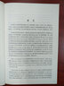 現代數學(xué)基礎叢書(shū)·典藏版124：代數模型論引論 曬單實(shí)拍圖
