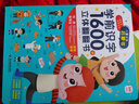 學(xué)前識字1600立體翻翻書幼兒園二年級上冊認字神器幼兒學(xué)漢字卡象形1200大全繪本3一6歲兒童啟蒙千 學(xué)前識字1600字立體翻翻書 曬單實拍圖