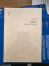 黑塞文集 在輪下 諾貝爾文學(xué)獎作品書(shū)籍黑塞散文詩(shī)歌文集外國小說(shuō)現當代小說(shuō)書(shū)籍 上海三聯(lián)書(shū)店s 曬單實(shí)拍圖