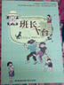 【新華正版】班長(zhǎng)下臺(tái) 兒童文學(xué)館 美麗眼睛看世界桂文亞精品美文6-7-9-10-12周歲兒童四五年級(jí)課外閱讀書 曬單實(shí)拍圖