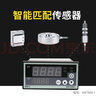 金諾智能顯示稱重儀表XMT-808-I傳感器顯示屏幕峰值保持RS485表頭 220V供電 標(biāo)準(zhǔn)型【兩組繼電器】 曬單實拍圖