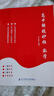 高中數(shù)學提分解題妙招  物理高一二三高考數(shù)學解題方法與技巧全歸納 智能寶典全新版高中必考方法技巧書籍 高中英語物理化學提分妙招 高中數(shù)學解題妙招 全國通用 曬單實拍圖