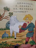 世界童話(huà)經(jīng)典吹牛大王歷險記 全20冊 兒童文學(xué)名著(zhù)繪本 經(jīng)典名著(zhù)啟蒙書(shū) 情商培養繪本故事 曬單實(shí)拍圖
