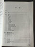 線(xiàn)性代數講義(上)/同濟數學(xué)系列叢書(shū) 曬單實(shí)拍圖