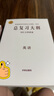 【備考2026】高考總復習大綱語文數(shù)學英語物理化學生物政治歷史地理新高考全考點分條普查高考總復習考綱攻略開明出版社 【2026高考適用】英語-詞匯分類普查^ 曬單實拍圖