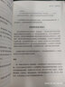 人生除此無(wú)大事 關(guān)于衰老和死亡，一份真誠、實(shí)用、可操作的告別指南 豆瓣評分8.4 湛廬圖書(shū) 曬單實(shí)拍圖