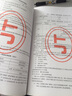 中華人民共和國(guó)交通運(yùn)輸行業(yè)標(biāo)準(zhǔn)（JT/T 978-2015）：城市公共交通IC卡技術(shù)規(guī)范 曬單實(shí)拍圖